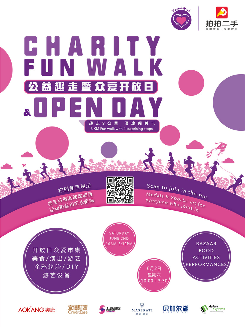 charity fun walk @ roundabout open day 公益趣走暨