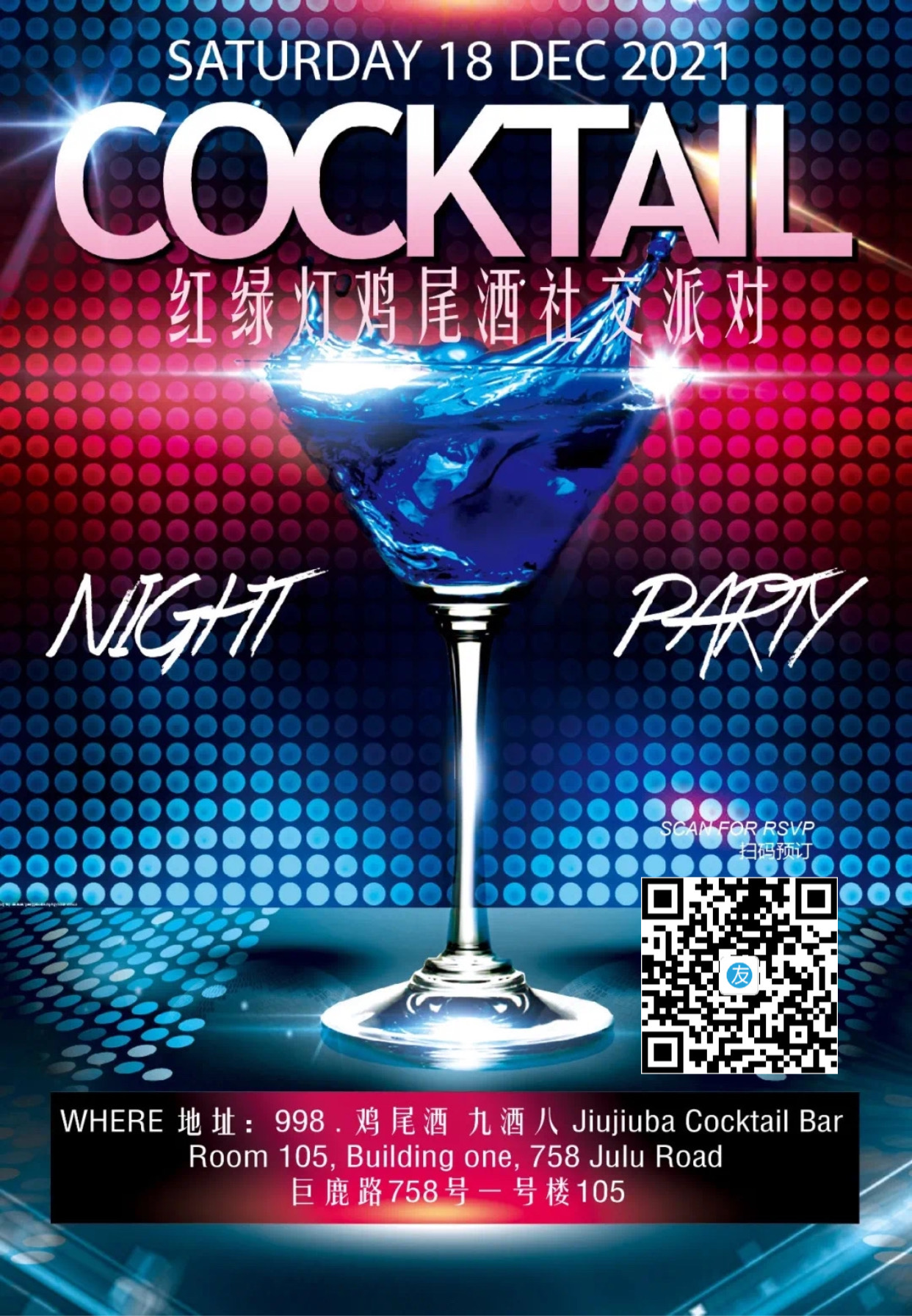 FC Club Traffic Light Cocktail Night Party 红绿灯鸡尾酒社交派对 - Saturday ...