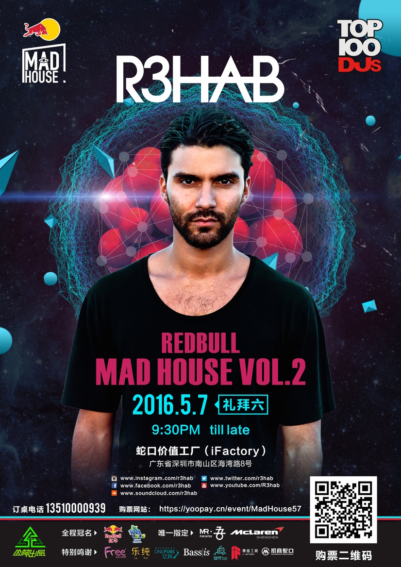 2 r3hab and dirty class - 2016年5月7日 星期六 21:30 至 5月8日