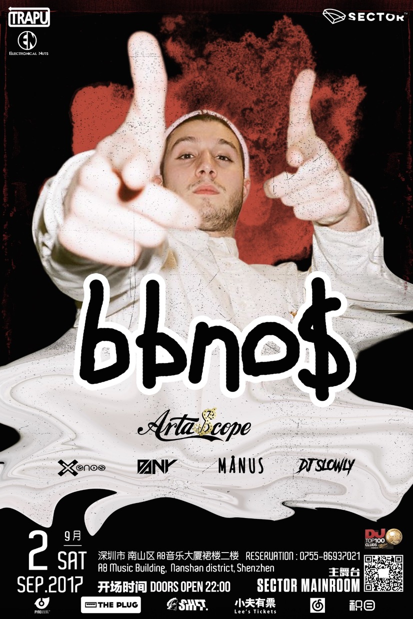 bbno$中国巡演深圳站 - 2017年9月2日 星期六 22