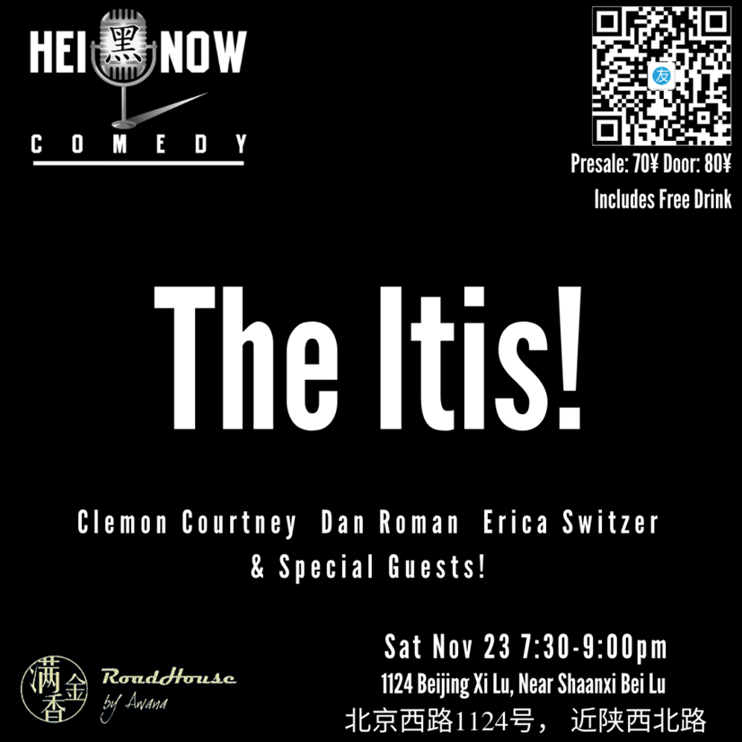 hei-now-comedy-presents-the-itis-saturday-november-23-2019-19-30