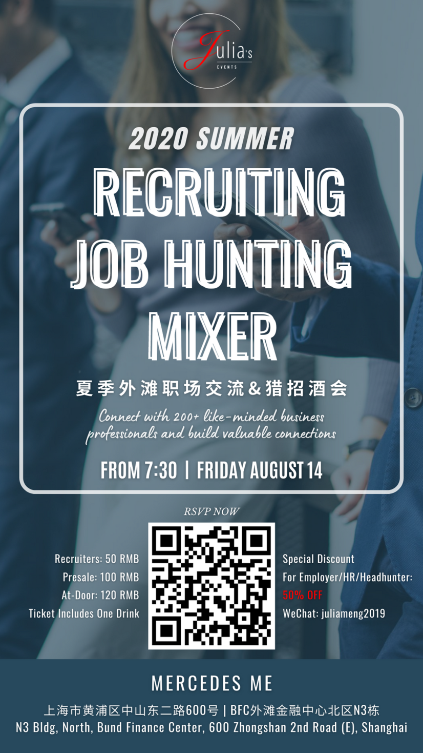 Aug 14/Summer Recruiting&Job Hunting Mixer 年度外滩职场交流&猎招酒会 Friday