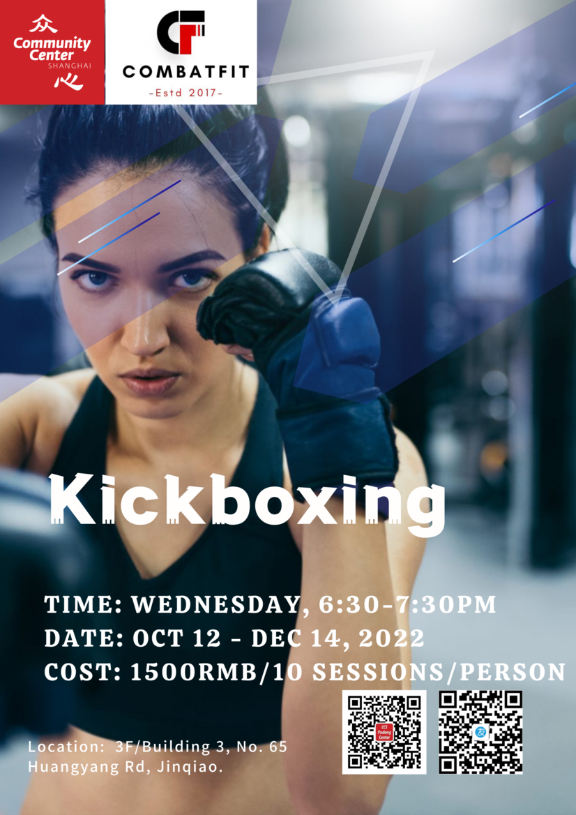 Adult Kickboxing Wednesday, October 12, 2022 1830 to Wednesday