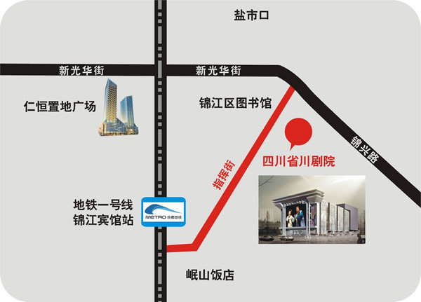 四川省川剧院路线:地铁:成都地铁一号线锦江宾馆站c1出口,沿指挥街