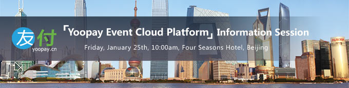 Yoopay Event Cloud Platform - Information Session, January 25th, Beijing Four Seasons Hotel